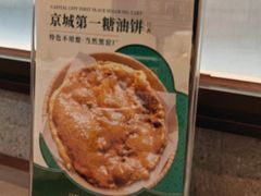 -黑窑厂糖油饼烤鸭·清真菜(旗舰店)