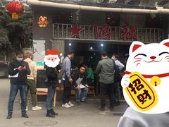 -星鸿社重庆老火锅