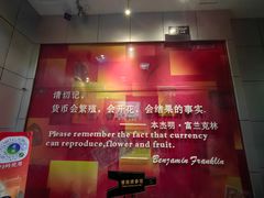 -沈阳金融博物馆