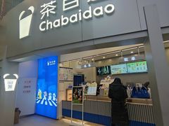 -茶百道(大兴绿地缤纷城店)