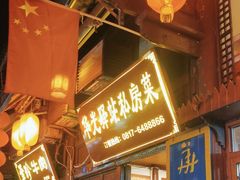 -华光驿站私房菜·黑金冠