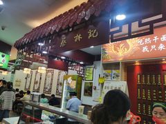 门面-蔡林记(汉街店)