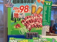-西部马华清真兰州牛肉面·烧烤夜市(关东店)