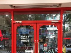 -塔斯汀中国汉堡(团一大店)