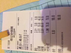 账单-得记得潮州海鲜砂锅粥(宝业路店)