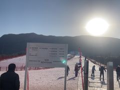 -北京西山滑雪场