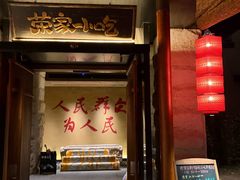 -荣家小吃(紫阳街店)