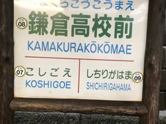 -灌篮高手动画打卡地