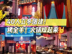 -里堂派对·独栋团建聚会小院轰趴馆(三圣乡店)