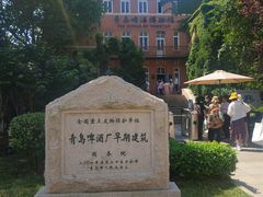 -青岛啤酒博物馆