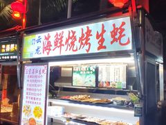 -海大南门夜市(海富街店)