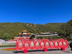 -天津盘山风景名胜区