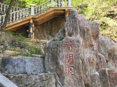 -赤山风景区
