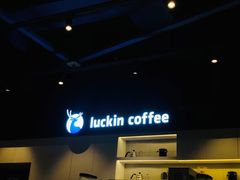 -瑞幸咖啡(深圳来福士广场店)