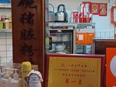 -锦泓老字号猪脏粉(东联大厦店)