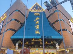 -北国商城