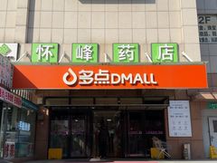 -京北大世界