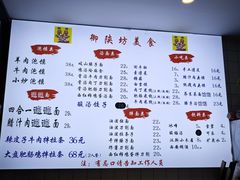 -御陕坊(交大店)