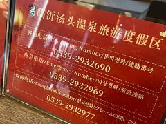 -观唐（国际）度假村温泉