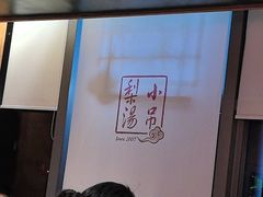 -小吊梨汤·北京菜·烤鸭(双井乐成中心店)