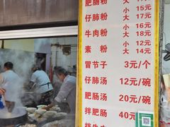 -甘记肥肠粉(马鞍北路店)
