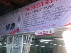 -凯琳汽车服务连锁(蓝天山庄店)