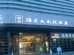 -船歌·鱼水饺青岛菜(石老人店)