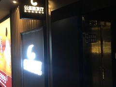 门面-太平洋影城(王府井店)