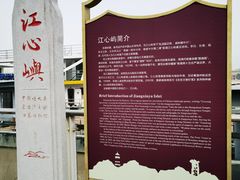 -江心屿景区