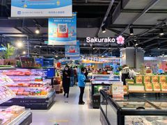 自助取餐区-盒马鲜生(杭州运河上街店)