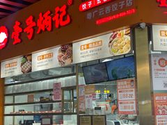 -珠光市场(文德南路)