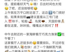 -巧克力渔家.小船海鲜胶东菜(万平口店)