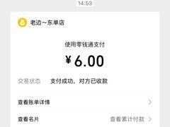 -老边饺子馆(东单店)