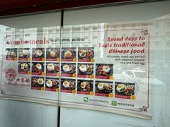 -北京楼中国餐厅Beijing Restaurant