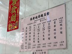 -添發碗仔翅美食