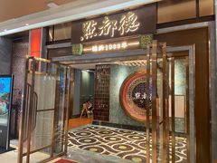 门面-点都德(春熙路群光广场店)