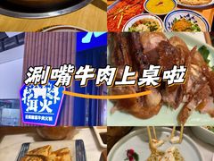 -洱火云南酸菜牛肉火锅(石景山当代商城店)