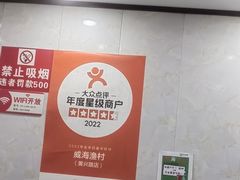 -郭姐·威海渔村(黄兴路店)