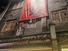 -盟重烧烤(高正街店)