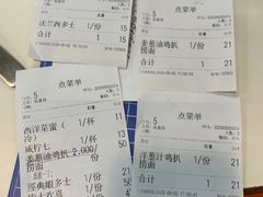 账单-華歡冰室-WahFoon(吉大店)
