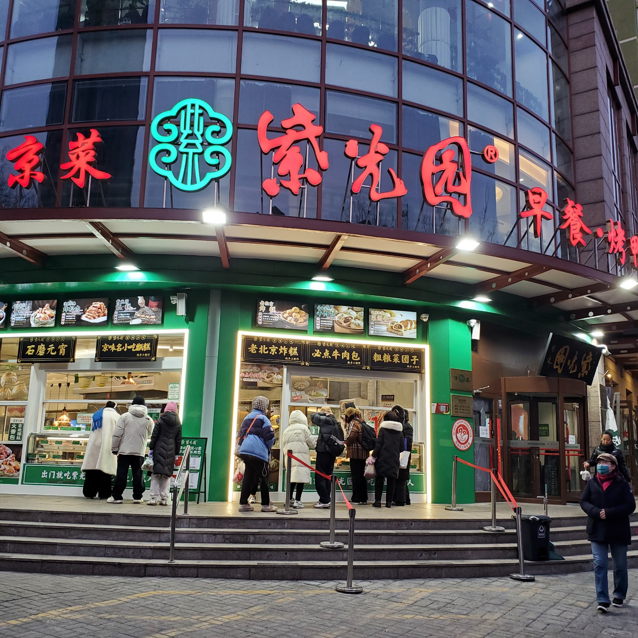 紫光园大兴店图片