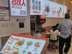 -醉面(西铁营万达店)