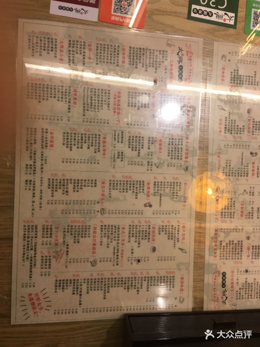 太兴九龙冰室--价目表-菜单图片-广州美食-大众点评网