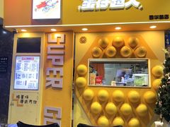 -蛋仔超人·鸡蛋仔·港奶(西华路店)