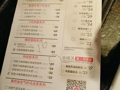 菜单-必胜客(时代广场店)