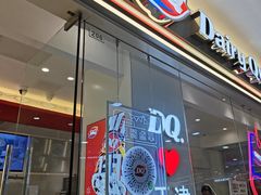 -DQ·蛋糕·冰淇淋(河东万达店)