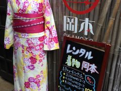 -京都冈本和服体验租赁店(清水寺店)