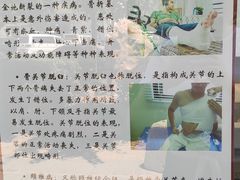 -北京有明中医诊所