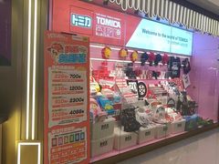 -环游嘉年华(广州-天河城店)