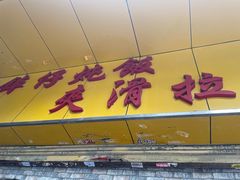 -华丰小食